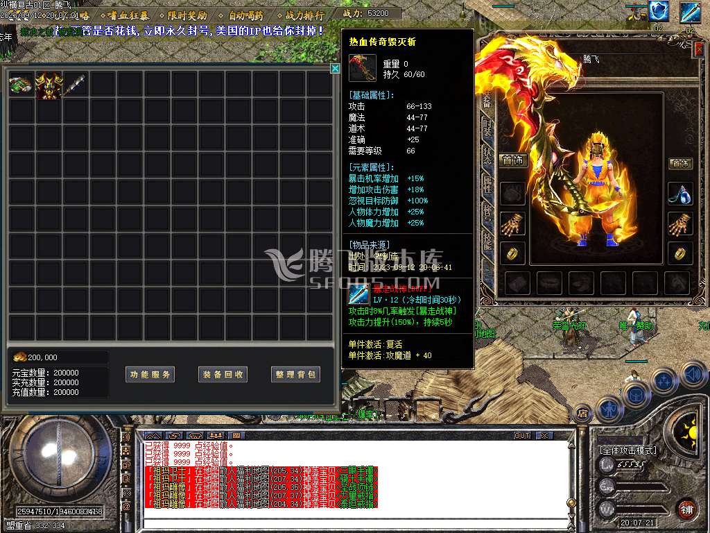 独家变形金刚复古BUFF小极品三职业-esp插件