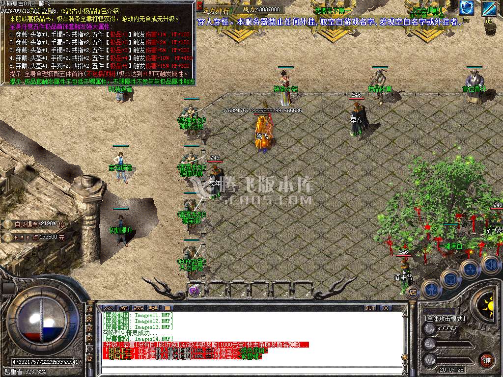 独家变形金刚复古BUFF小极品三职业-esp插件