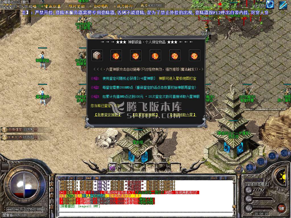 独家变形金刚复古BUFF小极品三职业-esp插件