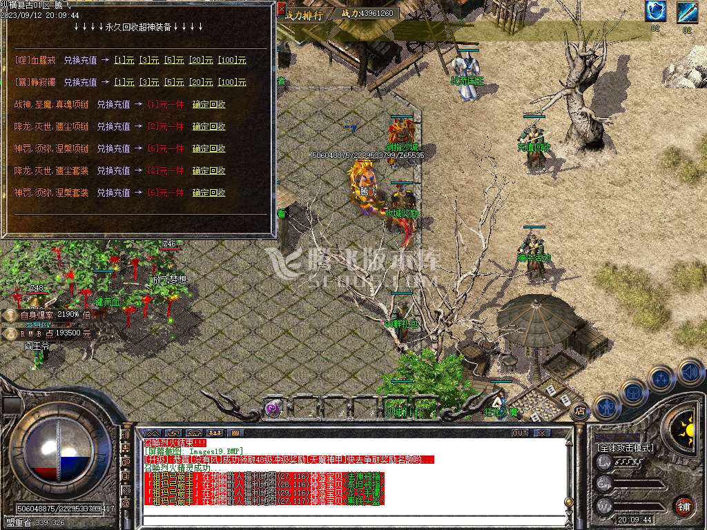 独家变形金刚复古BUFF小极品三职业-esp插件