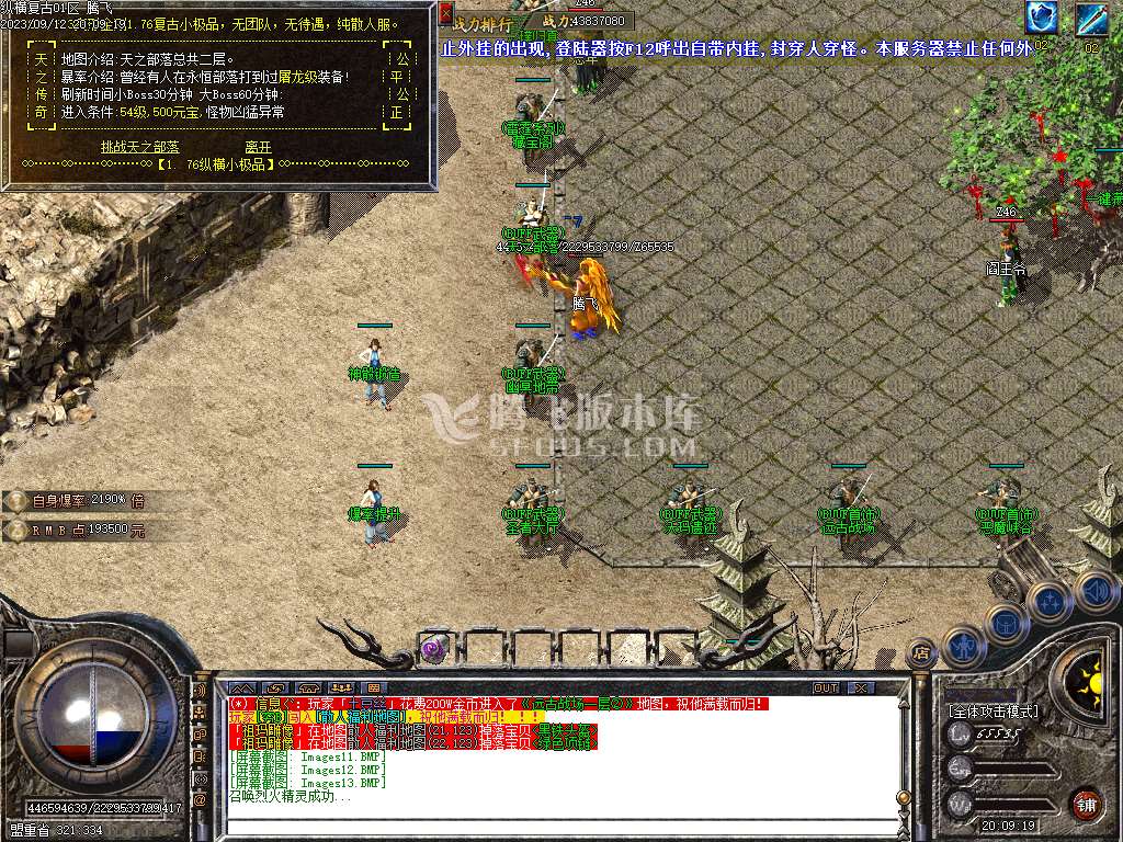 独家变形金刚复古BUFF小极品三职业-esp插件