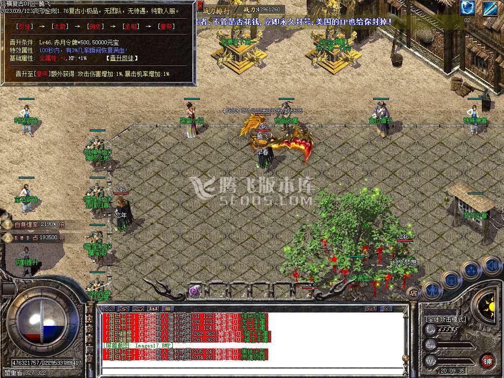 独家变形金刚复古BUFF小极品三职业-esp插件