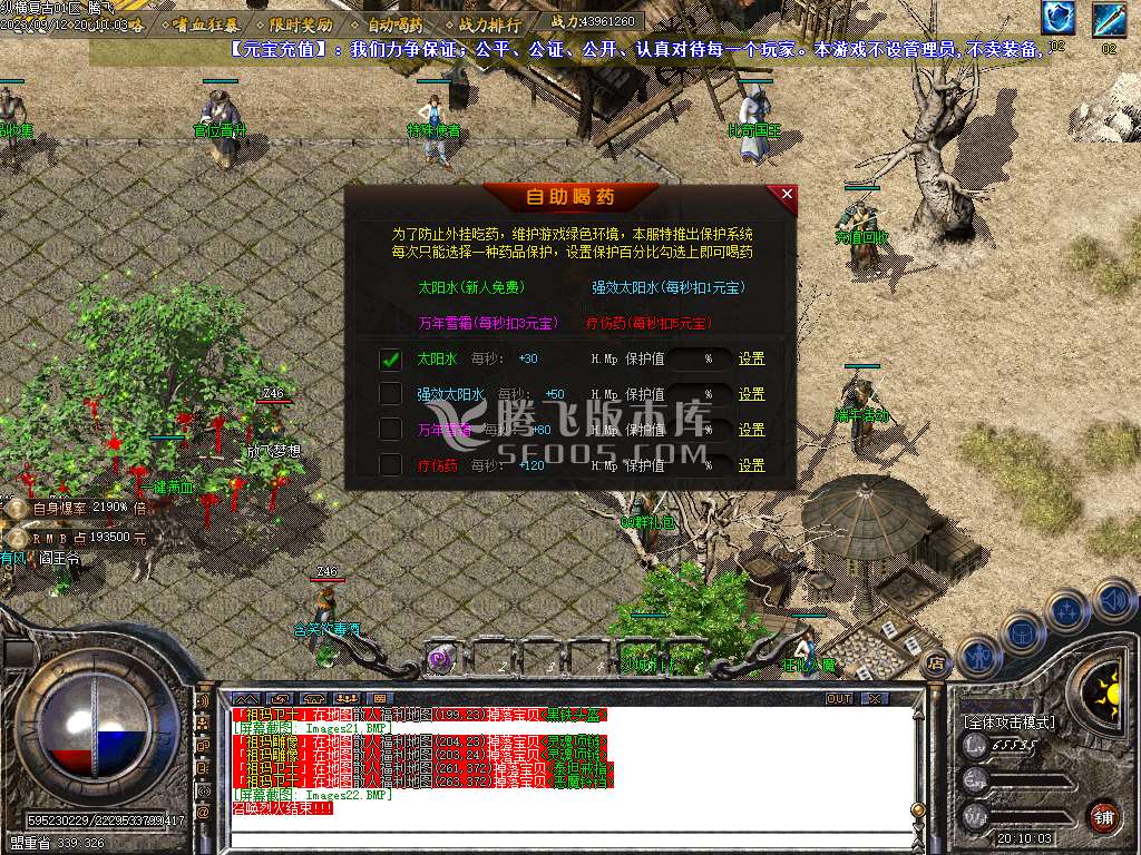 独家变形金刚复古BUFF小极品三职业-esp插件