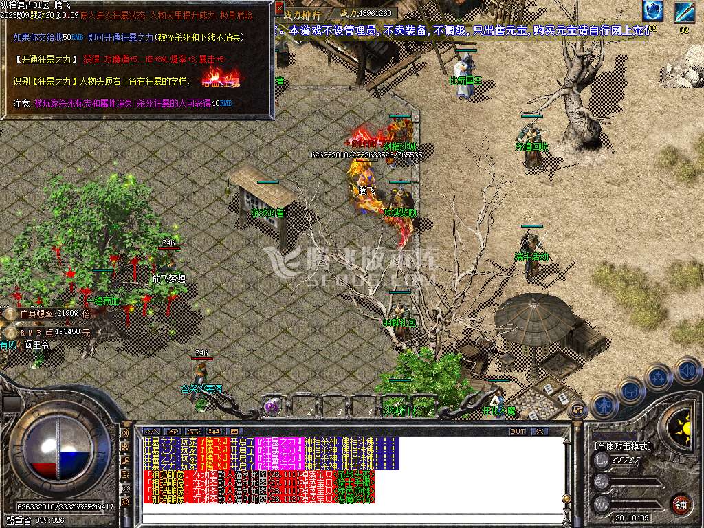 独家变形金刚复古BUFF小极品三职业-esp插件
