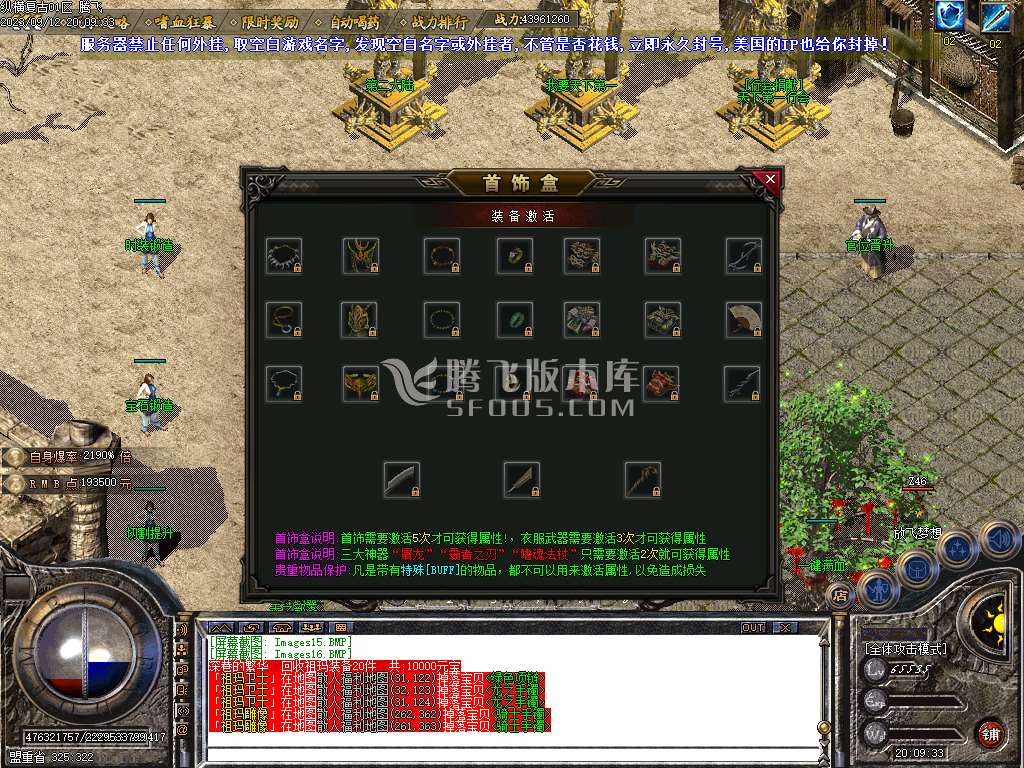 独家变形金刚复古BUFF小极品三职业-esp插件