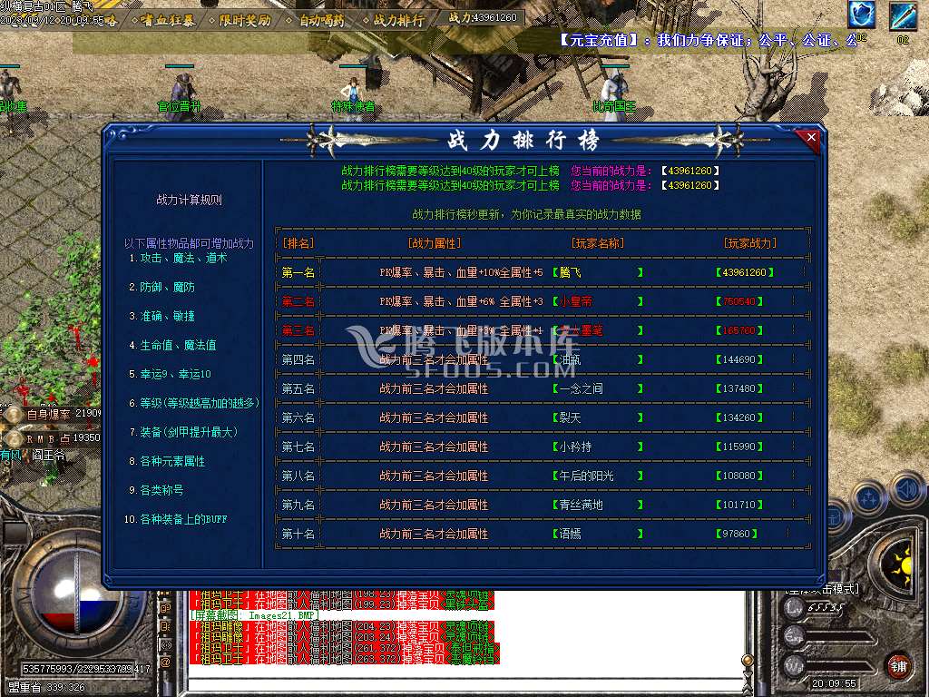 独家变形金刚复古BUFF小极品三职业-esp插件