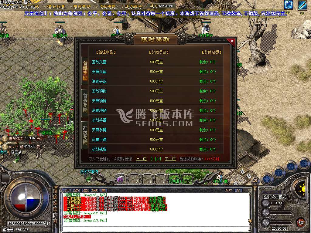 独家变形金刚复古BUFF小极品三职业-esp插件