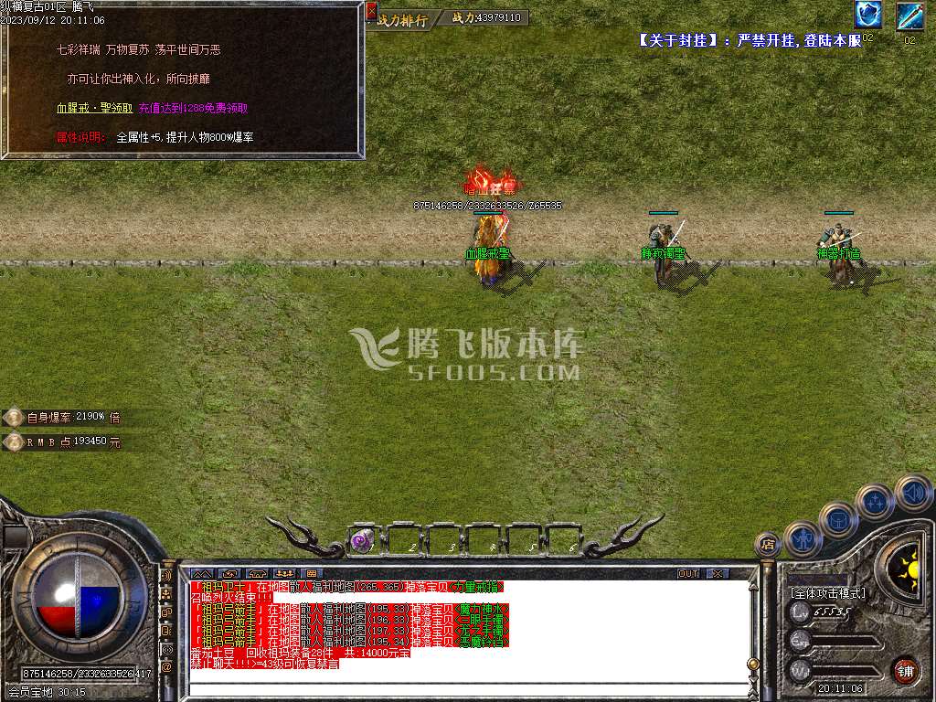 独家变形金刚复古BUFF小极品三职业-esp插件