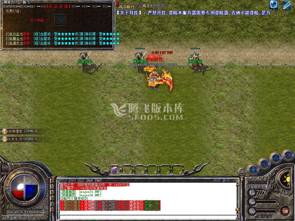 独家变形金刚复古BUFF小极品三职业-esp插件