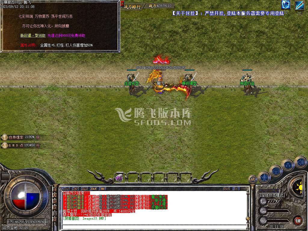 独家变形金刚复古BUFF小极品三职业-esp插件