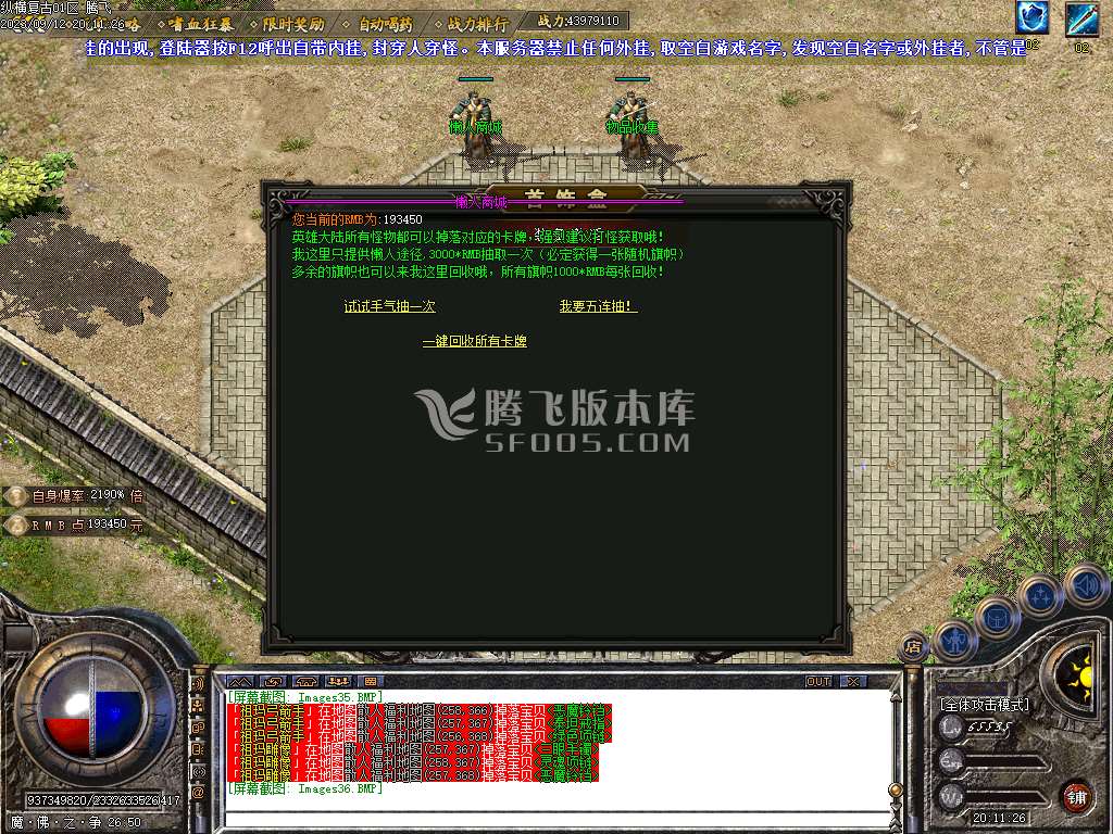 独家变形金刚复古BUFF小极品三职业-esp插件