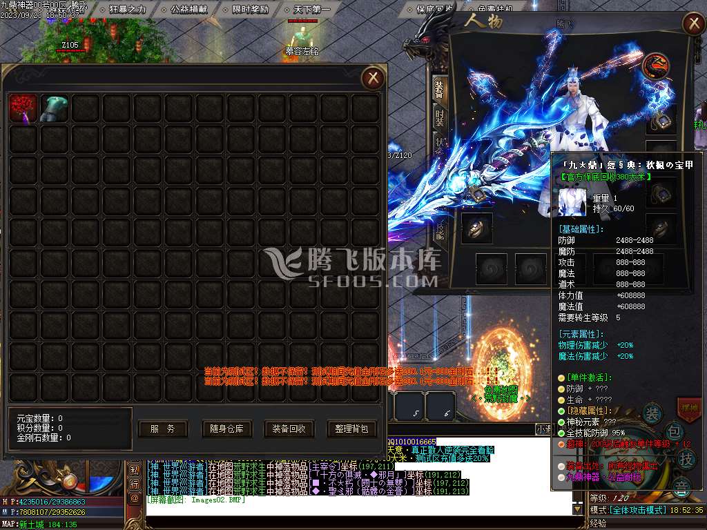 定制大服九鼎神器迷失单职业pg插件