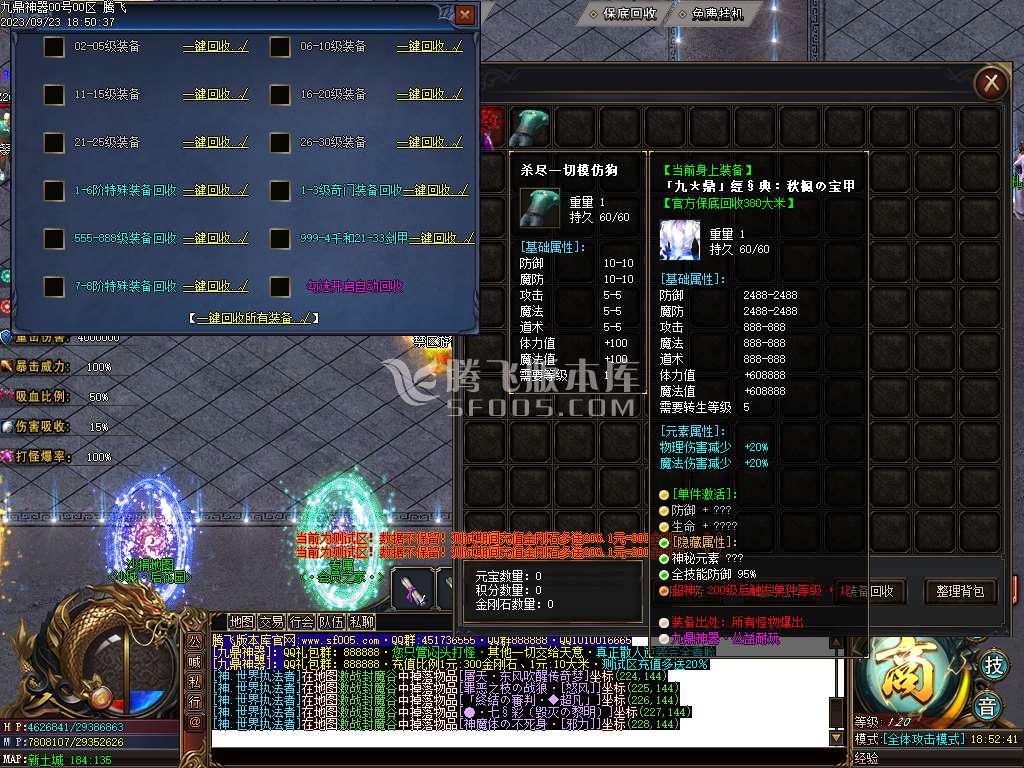 定制大服九鼎神器迷失单职业pg插件