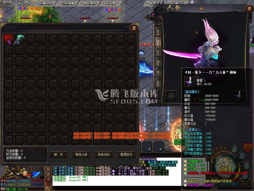定制大服九鼎神器迷失单职业pg插件