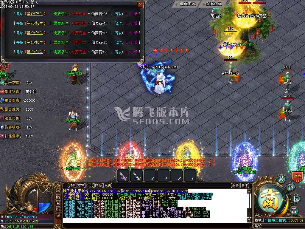 定制大服九鼎神器迷失单职业pg插件