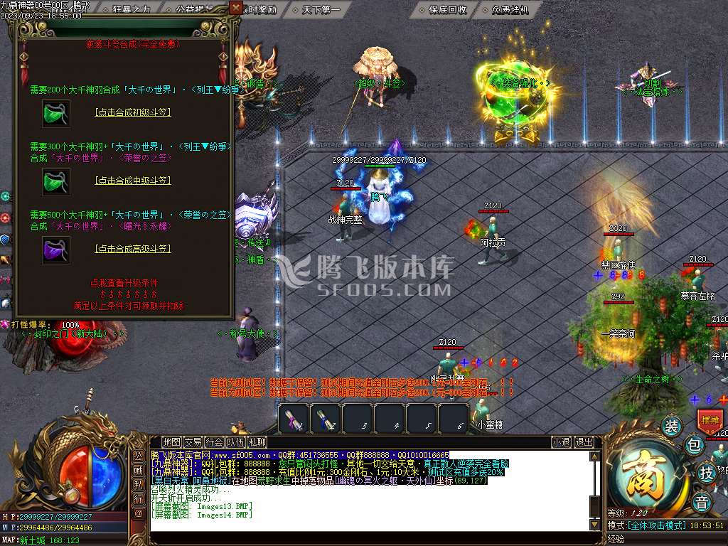 定制大服九鼎神器迷失单职业pg插件