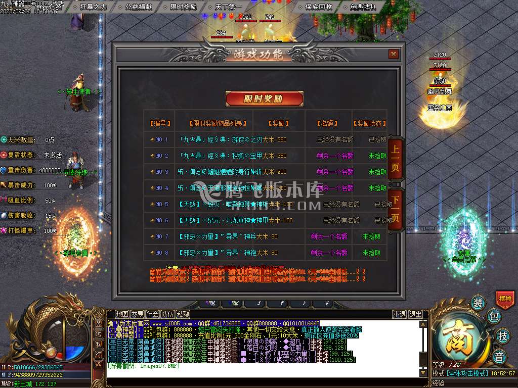 定制大服九鼎神器迷失单职业pg插件