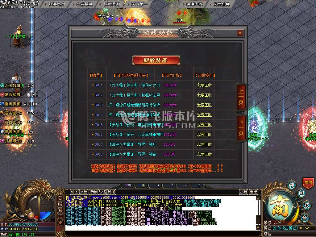 定制大服九鼎神器迷失单职业pg插件