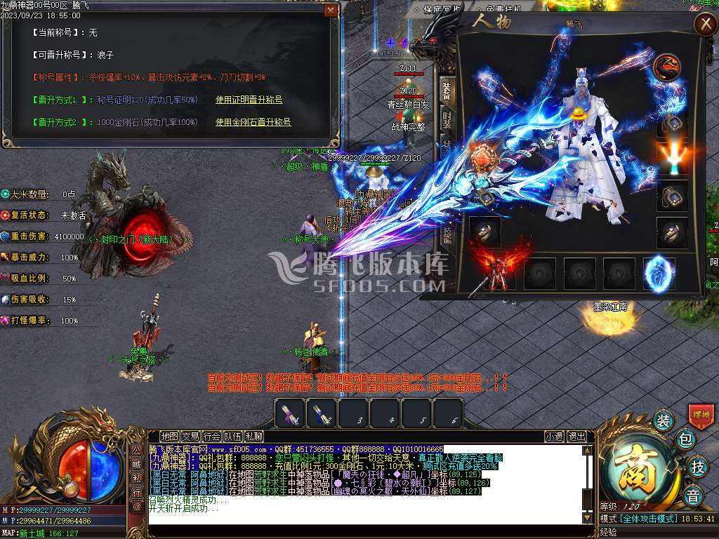 定制大服九鼎神器迷失单职业pg插件