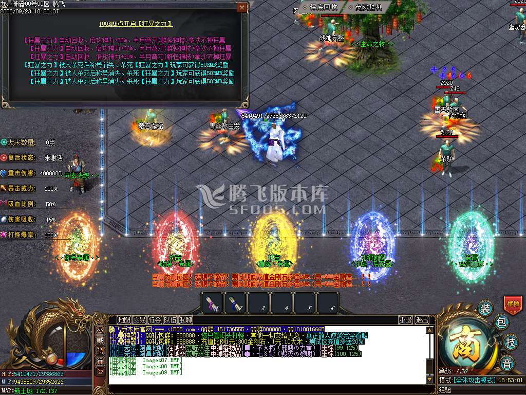 定制大服九鼎神器迷失单职业pg插件