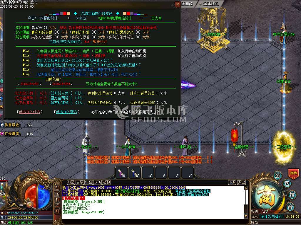 定制大服九鼎神器迷失单职业pg插件