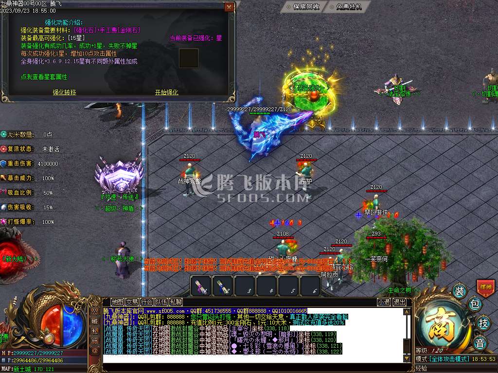 定制大服九鼎神器迷失单职业pg插件