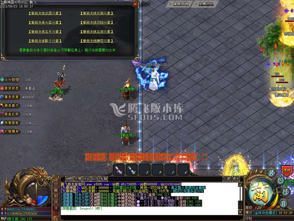 定制大服九鼎神器迷失单职业pg插件