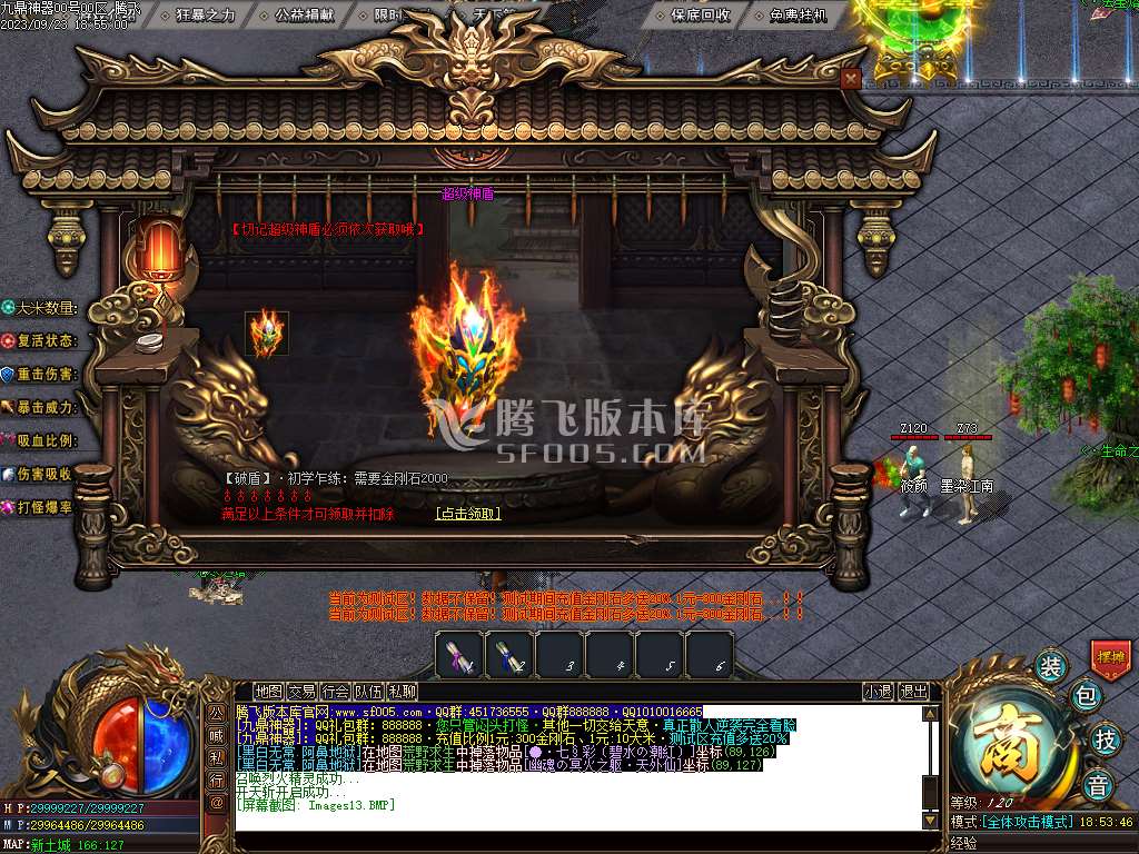 定制大服九鼎神器迷失单职业pg插件