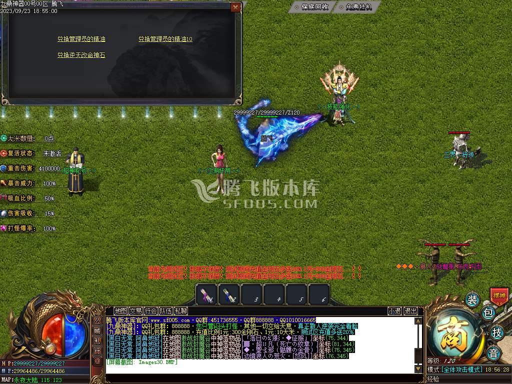 定制大服九鼎神器迷失单职业pg插件