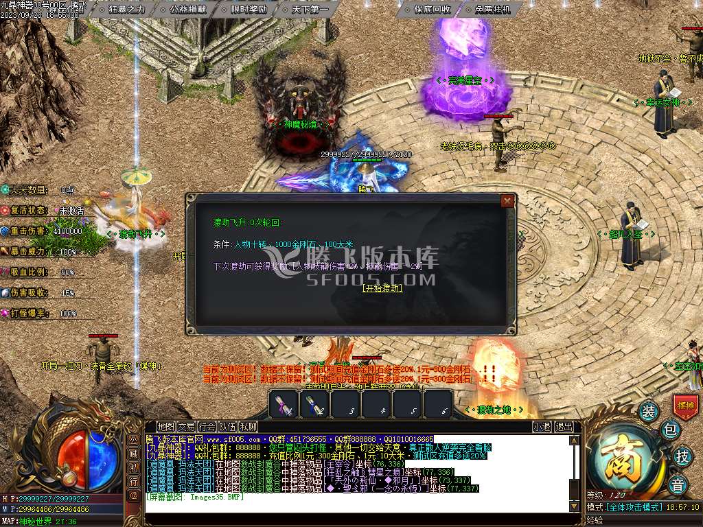 定制大服九鼎神器迷失单职业pg插件