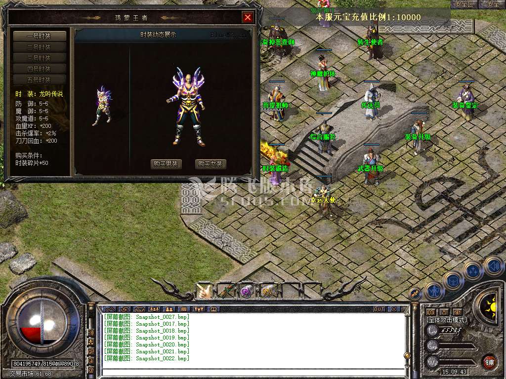 帝王合击+4[BUFF版]专属