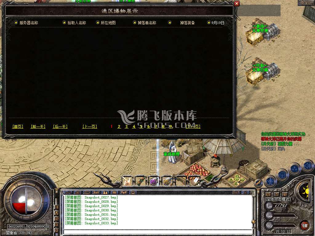 帝王合击+4[BUFF版]专属