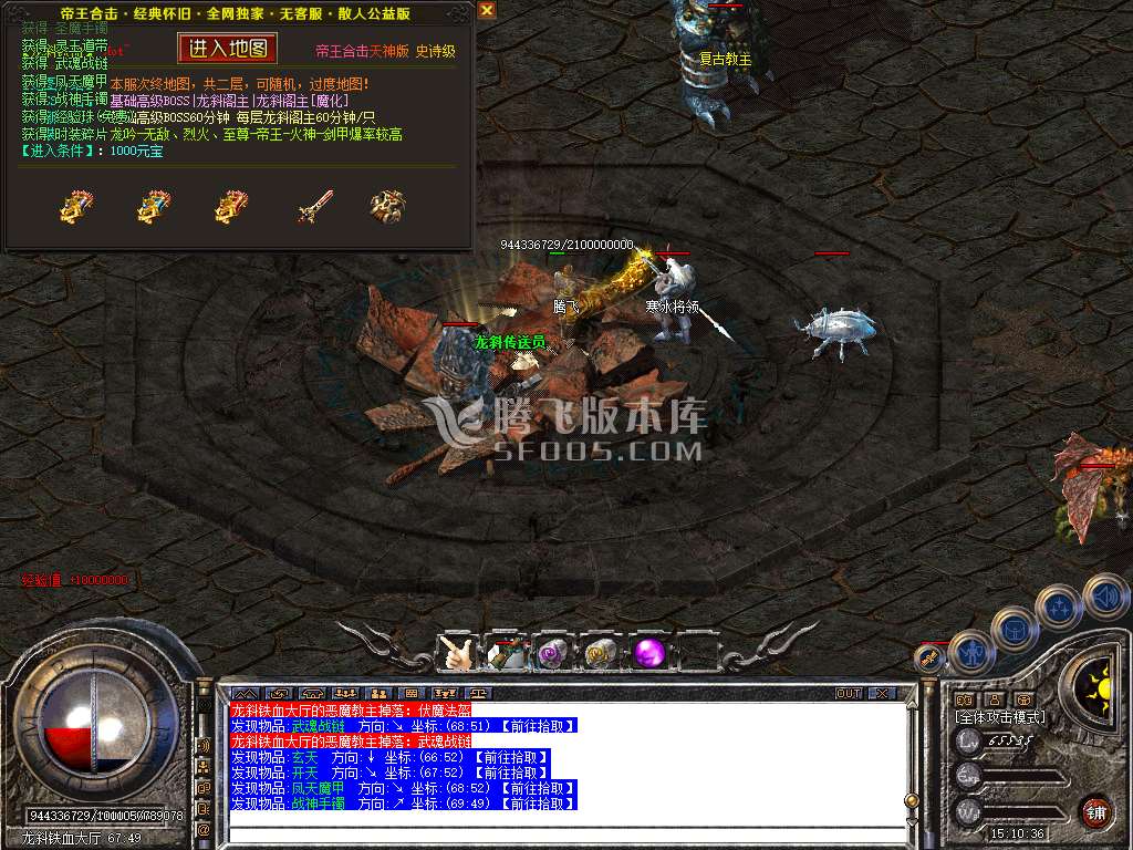 帝王合击+4[BUFF版]专属