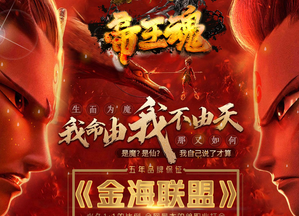 帝王魂单职业迷失