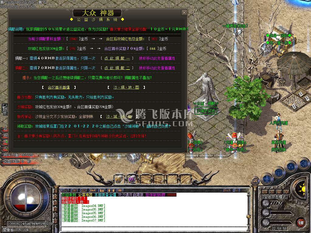 大众神器遗忘单职业-esp/wxf插件