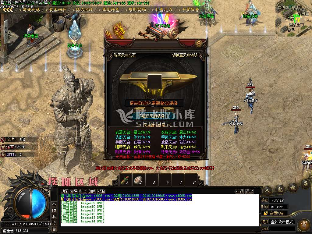 1.85盛天火龙元素微变单职业-esp/wxf插件