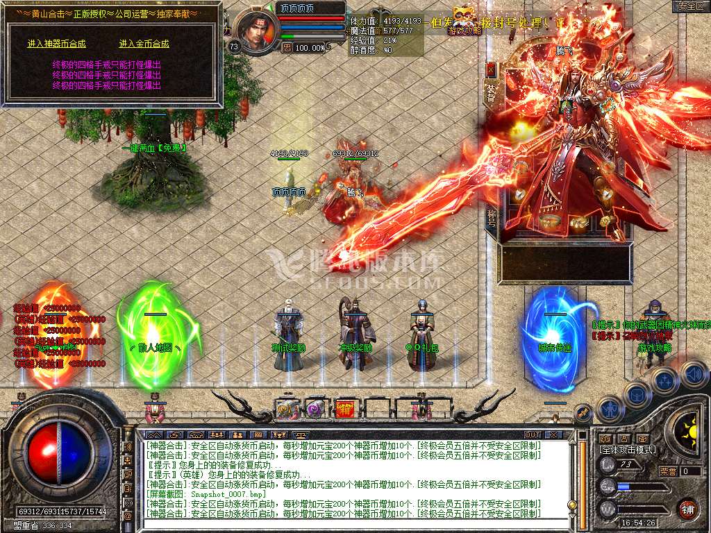 1.88黄山神器合击