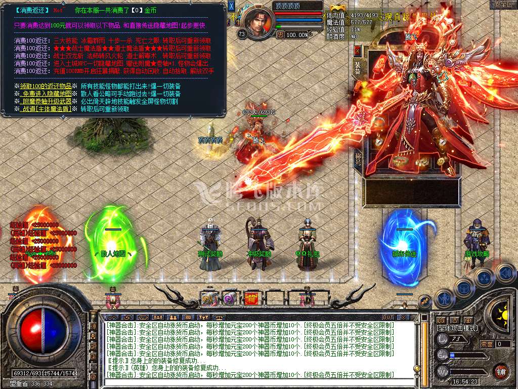 1.88黄山神器合击