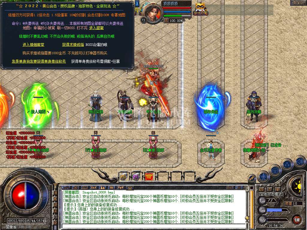 1.88黄山神器合击