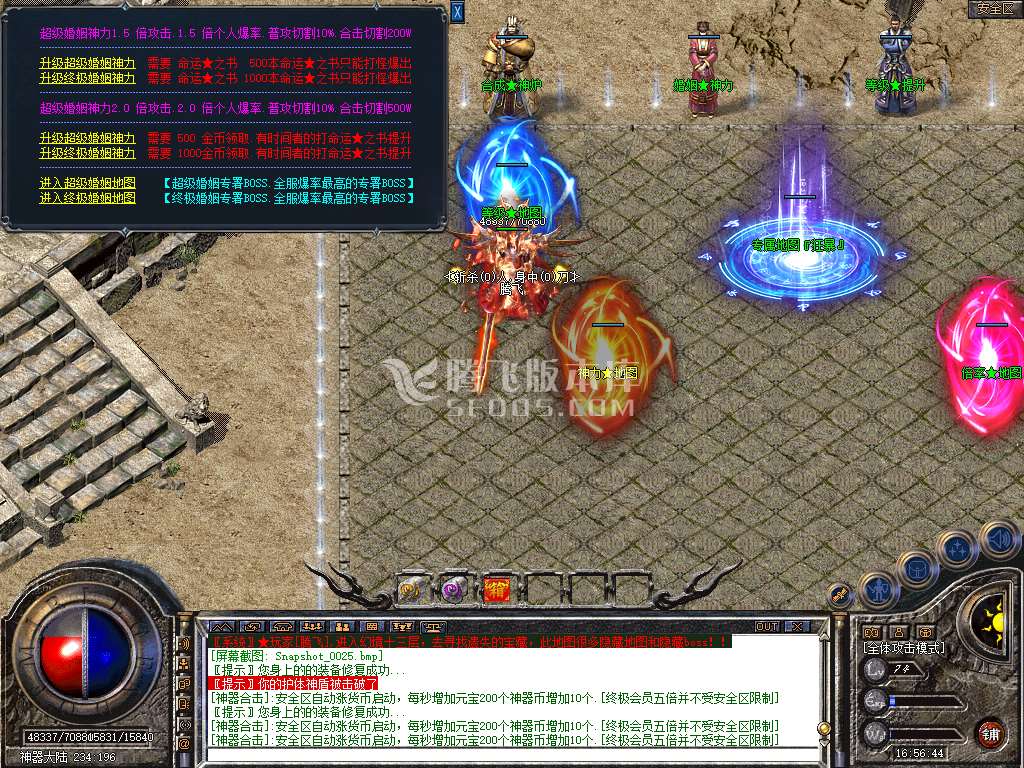 1.88黄山神器合击