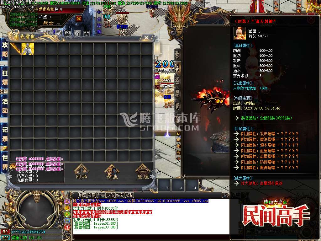 陈翔六点半之民间高手单职业-wxf插件