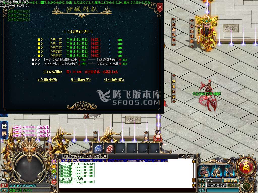 陈翔六点半之民间高手单职业-wxf插件