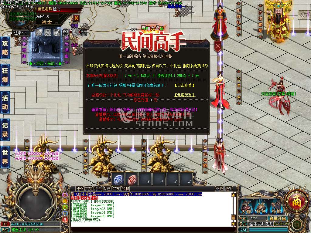 陈翔六点半之民间高手单职业-wxf插件