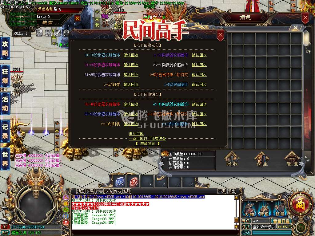 陈翔六点半之民间高手单职业-wxf插件