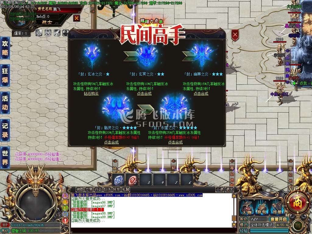 陈翔六点半之民间高手单职业-wxf插件
