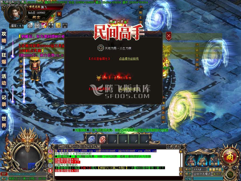 陈翔六点半之民间高手单职业-wxf插件