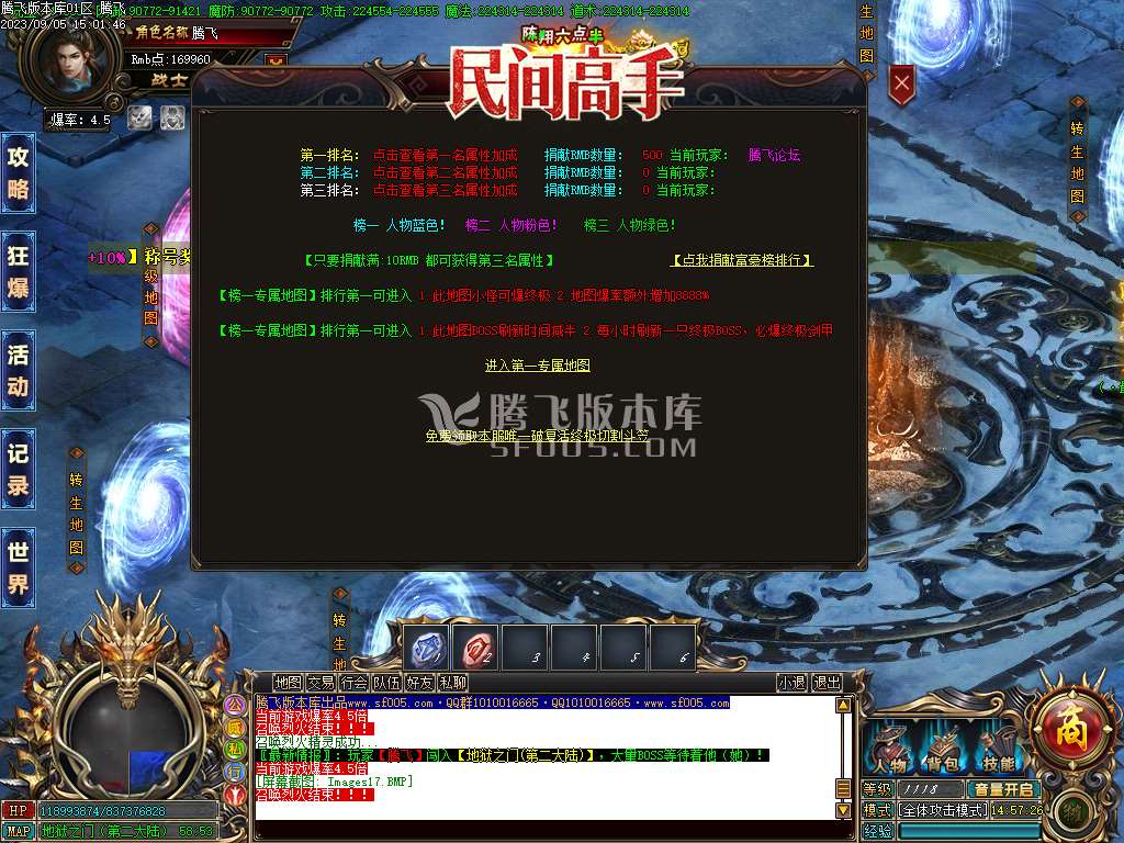 陈翔六点半之民间高手单职业-wxf插件