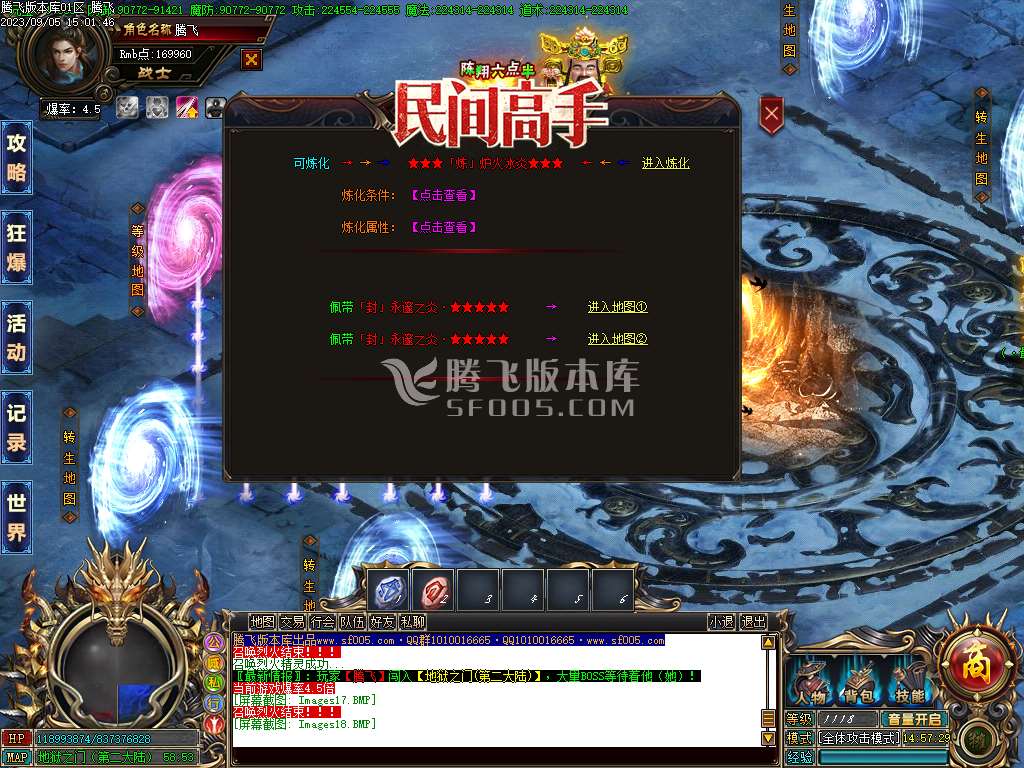 陈翔六点半之民间高手单职业-wxf插件