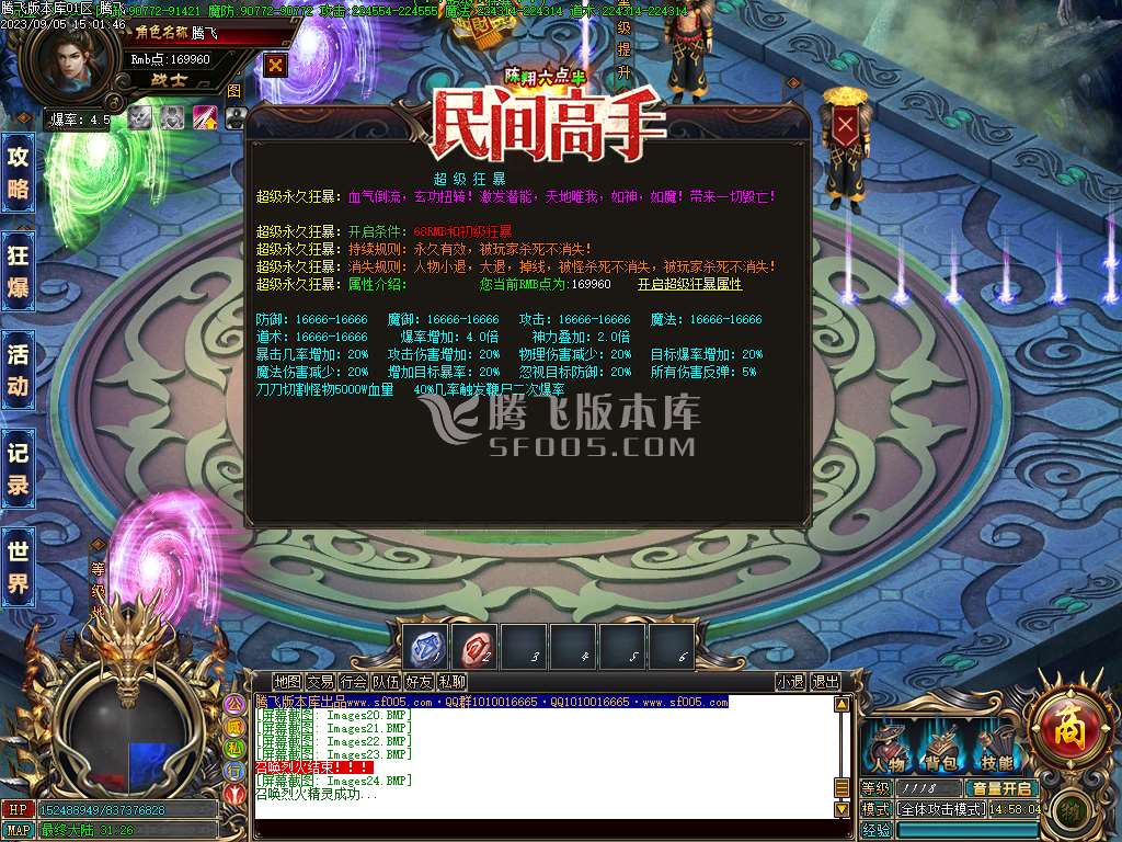 陈翔六点半之民间高手单职业-wxf插件