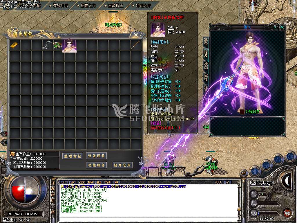 1.85怒斩火龙2复古三职业-esp/wxf插件